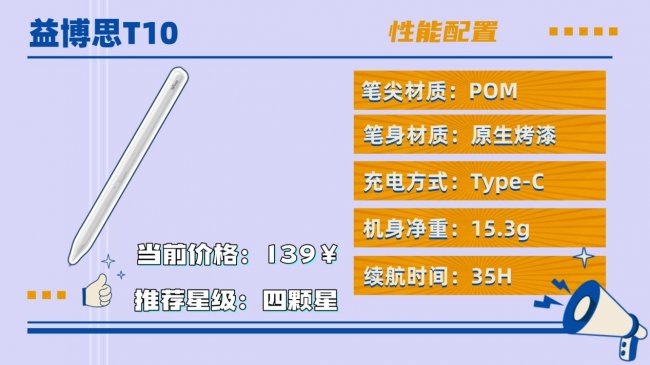 Apple pencil平替哪款最好？2026优选十大公认好用的苹果pencil平价替代电容笔，总结篇！