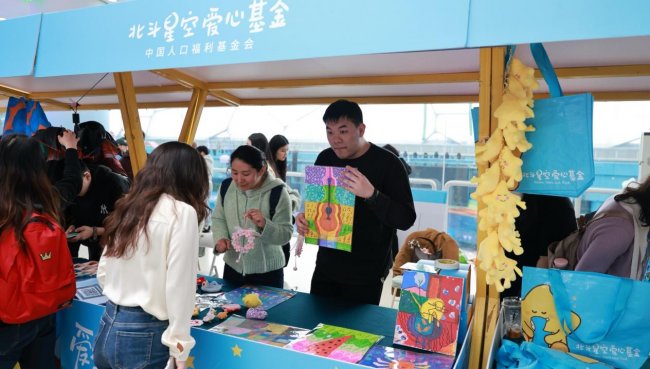 爱不孤独，星也闪耀！北斗星空爱心基金第二届孤独症日公益活动在京举办
