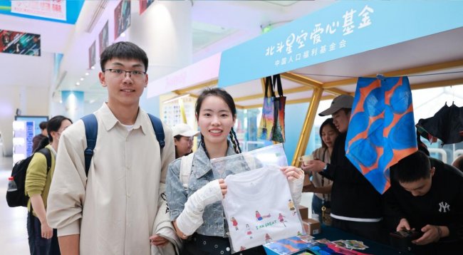 爱不孤独，星也闪耀！北斗星空爱心基金第二届孤独症日公益活动在京举办