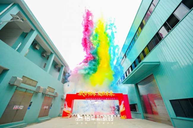 品质护航 | 格莱斯瓷砖入选放心消费承诺品牌