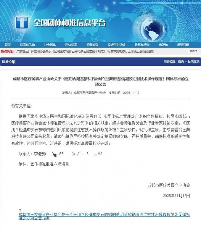 皮肤“隐形黄码”终被解算：菲林普利S型直击软组织根源，祛黄再生迎来合规新纪元