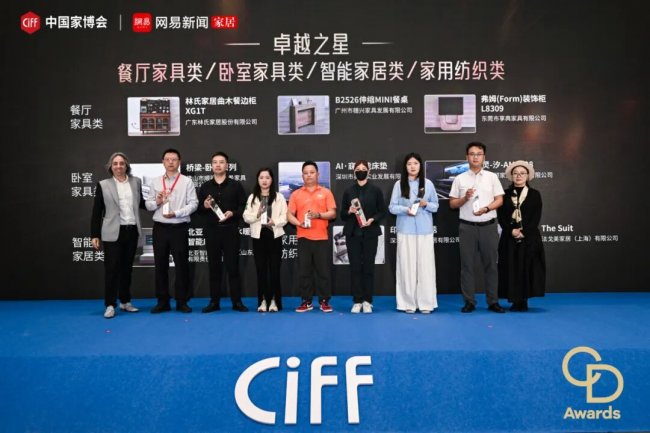 CIFF广州 | 匠心设计，闪耀羊城：2026华钻之星荣誉盛典（一期）盛大举办