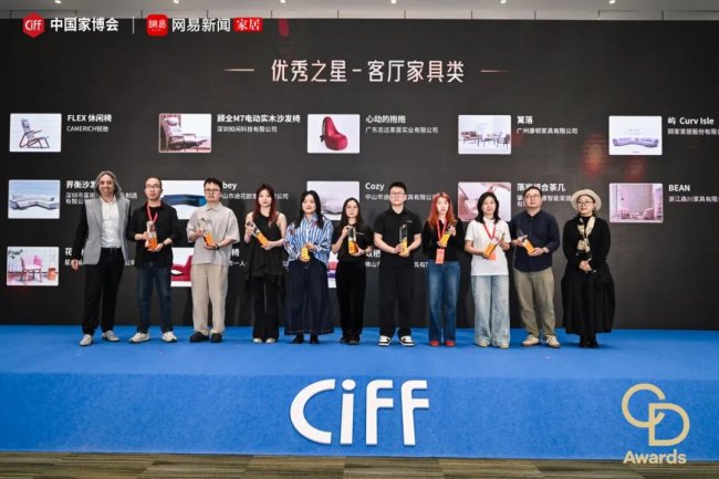 CIFF广州 | 匠心设计，闪耀羊城：2026华钻之星荣誉盛典（一期）盛大举办