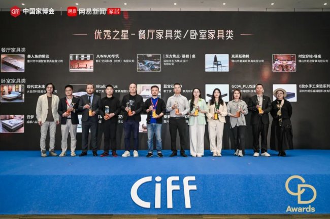 CIFF广州 | 匠心设计，闪耀羊城：2026华钻之星荣誉盛典（一期）盛大举办
