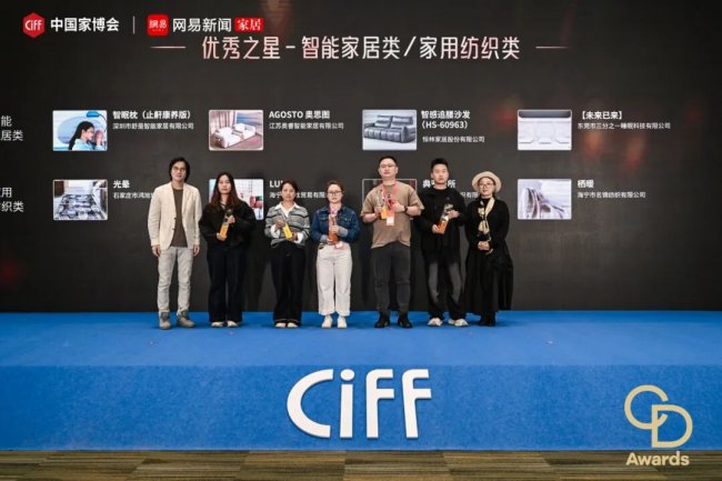 CIFF广州 | 匠心设计，闪耀羊城：2026华钻之星荣誉盛典（一期）盛大举办