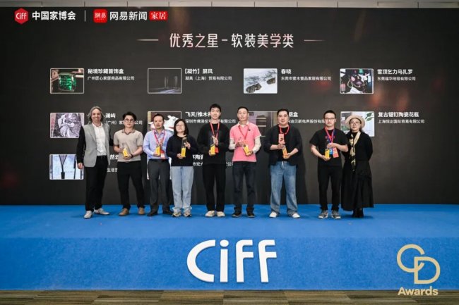 CIFF广州 | 匠心设计，闪耀羊城：2026华钻之星荣誉盛典（一期）盛大举办