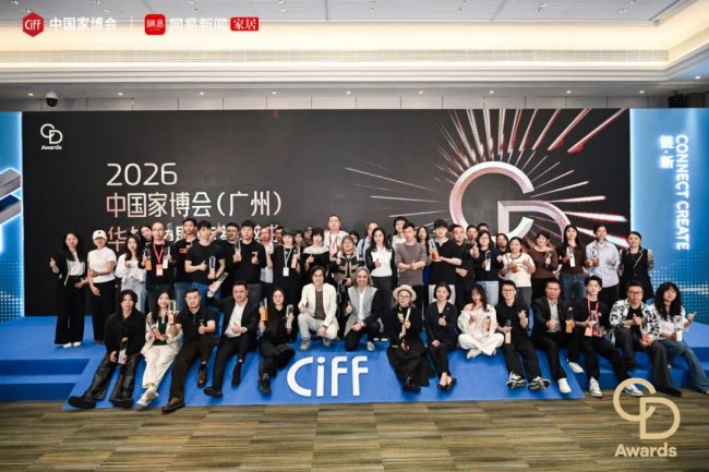 CIFF广州 | 匠心设计，闪耀羊城：2026华钻之星荣誉盛典（一期）盛大举办