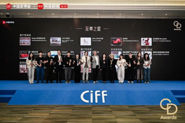 CIFF广州 | 匠心设计，闪耀羊城：2026华钻之星荣誉盛典（一期）盛大举办