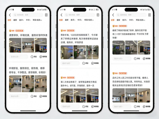 2026年4月最新浪琴官方售后服务中心网点考察报告（新址）