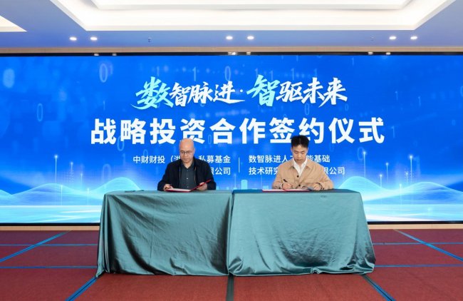 数智脉进获中字头天使轮投资，以&ldquo;AI+物理&rdquo;全自主技术引领工业软件智能化革命