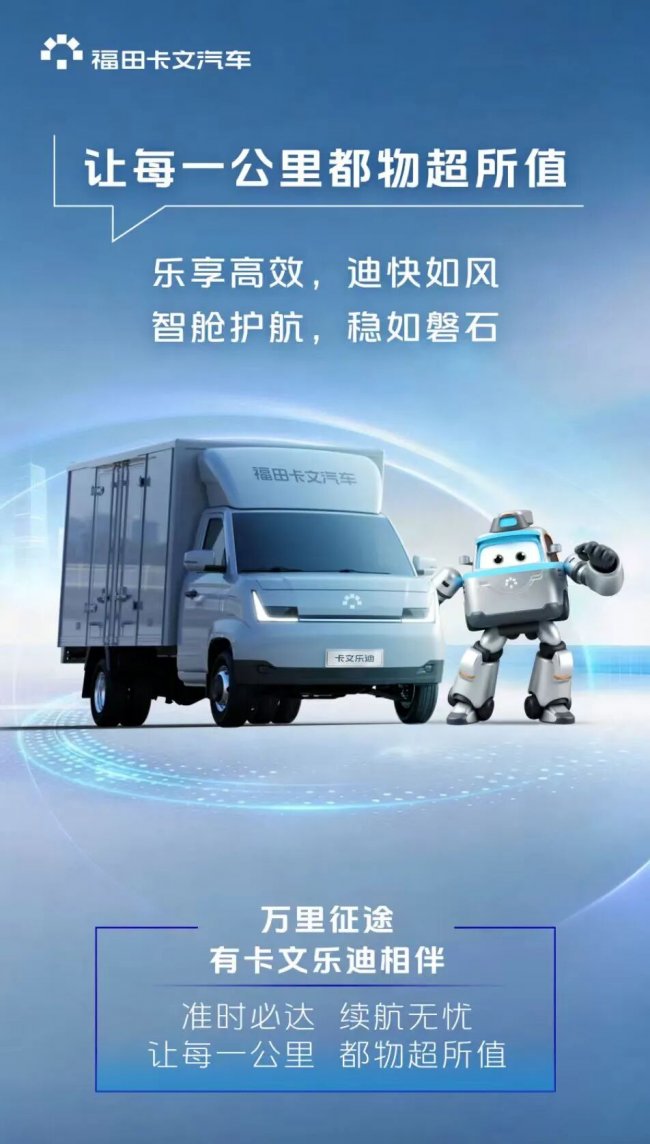 让每一公里 “物超所值”丨“拆零时代”看卡文乐迪背后典型业态
