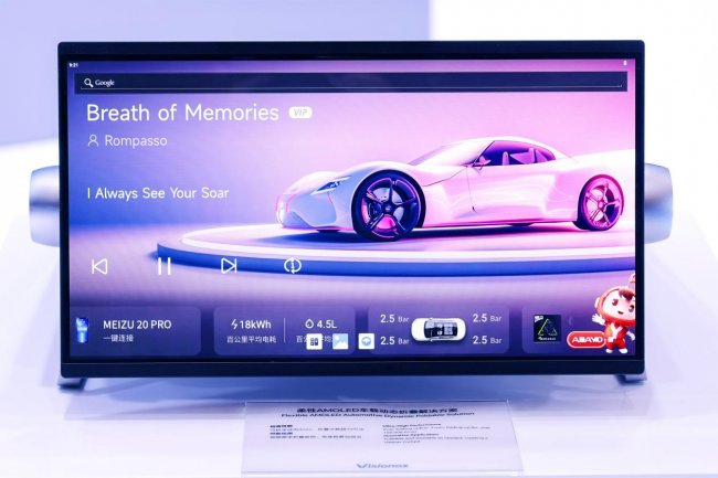 从形态革命到感知革命，维信诺正在重构车载显示逻辑第1张