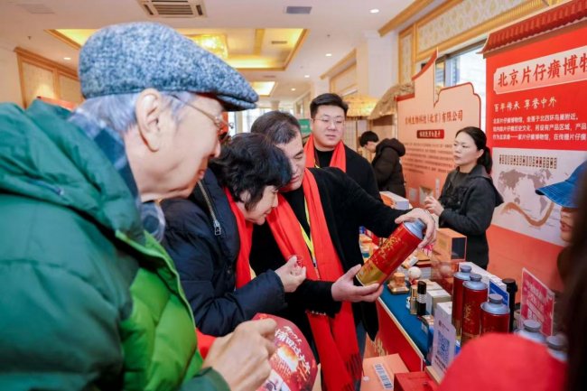 京华春暖,药香传情——北京片仔癀博物馆助力莆商新春团拜会