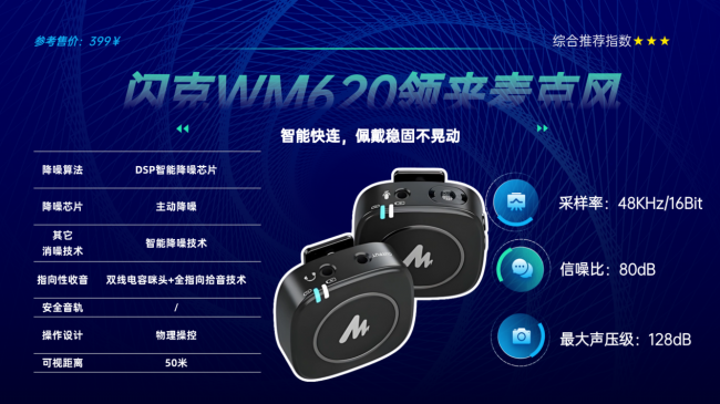 新手入门领夹麦如何选不踩坑？十款口播专用麦实测指南来袭