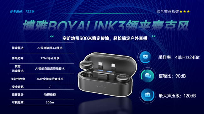 新手入门领夹麦如何选不踩坑？十款口播专用麦实测指南来袭