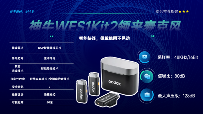 新手入门领夹麦如何选不踩坑？十款口播专用麦实测指南来袭