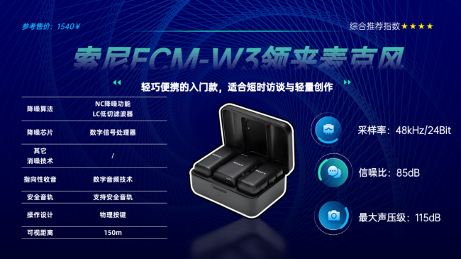 新手入门领夹麦如何选不踩坑？十款口播专用麦实测指南来袭