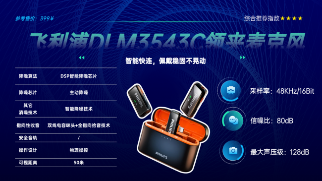 新手入门领夹麦如何选不踩坑？十款口播专用麦实测指南来袭