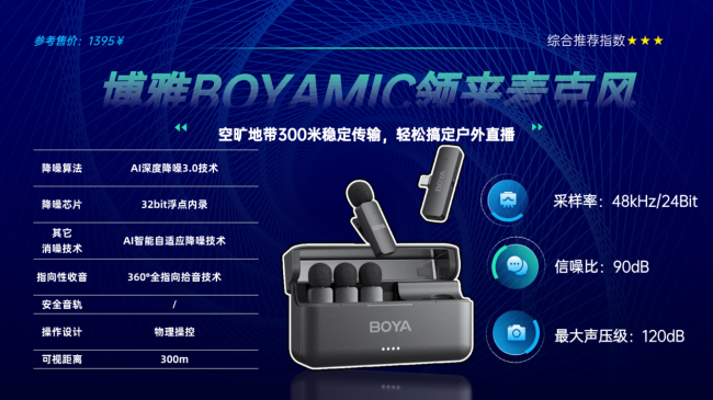 新手入门领夹麦如何选不踩坑？十款口播专用麦实测指南来袭