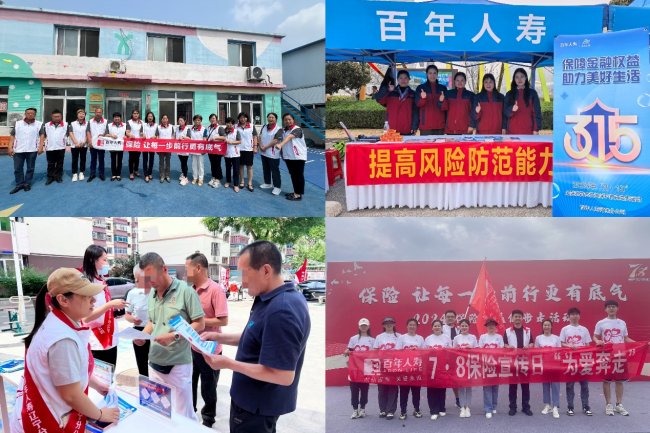 十年笃行向善路 百年善行守担当——百年人寿公益十年践行纪实