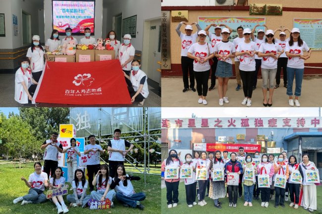 十年笃行向善路 百年善行守担当——百年人寿公益十年践行纪实