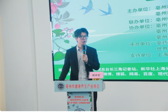 2026首届中医药香疗康养3·15公益科普讲座亳州启幕 御唐宫徐羿程共话产业标准化发展新路径 2026首届中医药香疗康养3·15公益科普讲座亳州启幕 御唐宫徐羿程共话产业标准化发展新路径