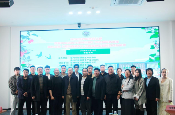 2026首届中医药香疗康养3·15公益科普讲座亳州启幕 御唐宫徐羿程共话产业标准化发展新路径 2026首届中医药香疗康养3·15公益科普讲座亳州启幕 御唐宫徐羿程共话产业标准化发展新路径