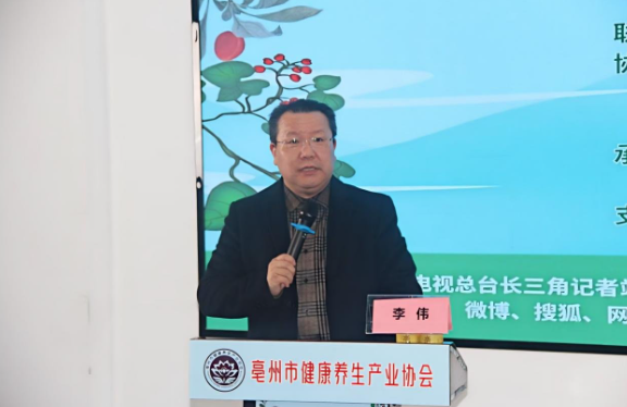 2026首届中医药香疗康养3·15公益科普讲座亳州启幕 御唐宫徐羿程共话产业标准化发展新路径 2026首届中医药香疗康养3·15公益科普讲座亳州启幕 御唐宫徐羿程共话产业标准化发展新路径