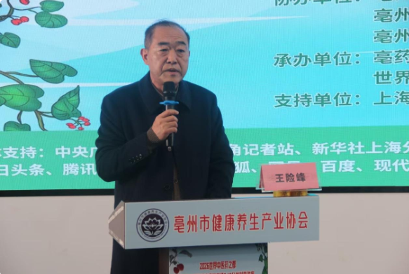 2026首届中医药香疗康养3·15公益科普讲座亳州启幕 御唐宫徐羿程共话产业标准化发展新路径 2026首届中医药香疗康养3·15公益科普讲座亳州启幕 御唐宫徐羿程共话产业标准化发展新路径