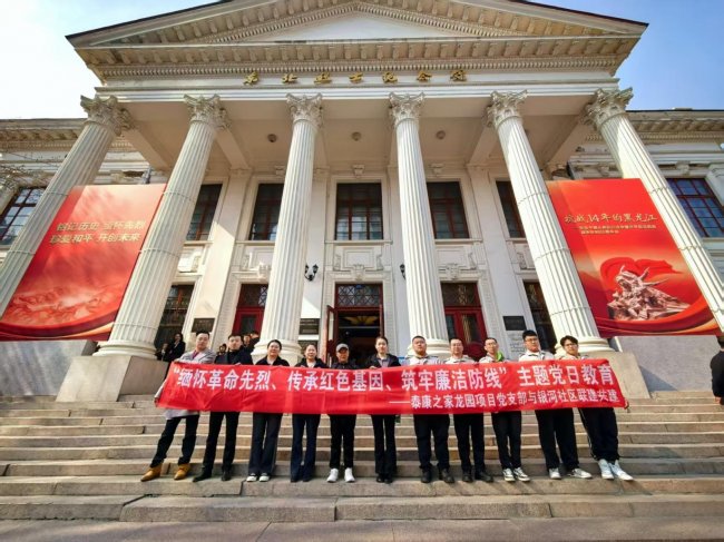 &ldquo;缅怀革命先烈、传承红色基因、筑牢廉洁防线&rdquo;主题党日教育活动记录