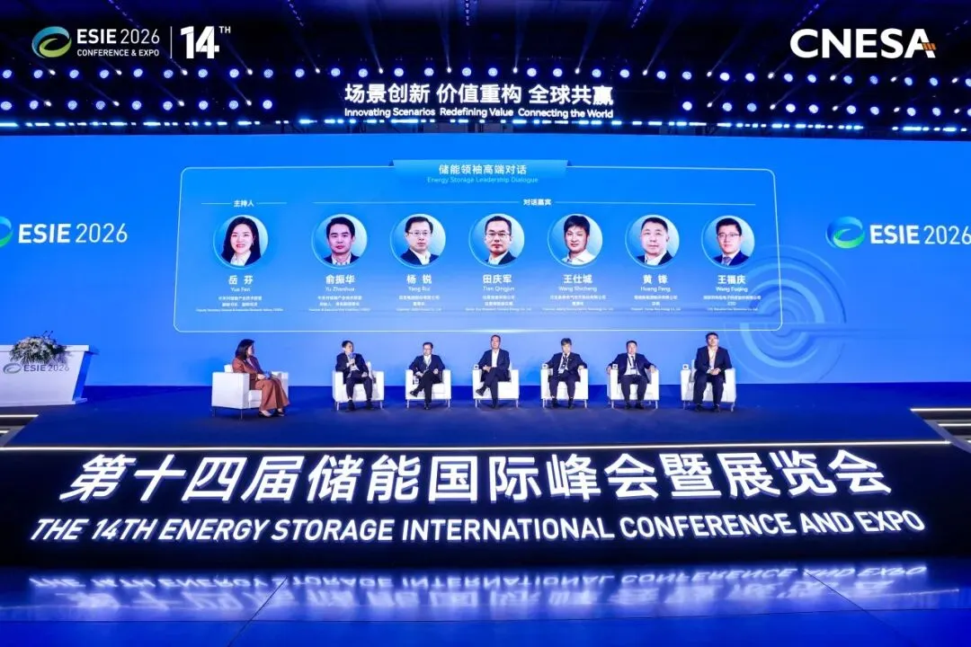 能环宝出席ESIE 2026：以光伏数智化运维视角，洞察光储融合新趋势