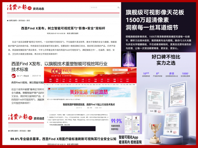 用什么掏耳朵最好，掏耳勺神器最新款第一名，十大可视掏耳朵设备