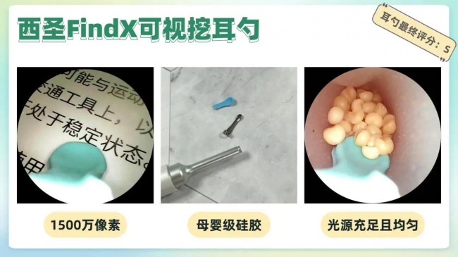 用什么掏耳朵最好，掏耳勺神器最新款第一名，十大可视掏耳朵设备