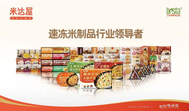 米达屋荣登26年度【好吃不贵 食材G20年度榜】，领航速冻米制品新赛道