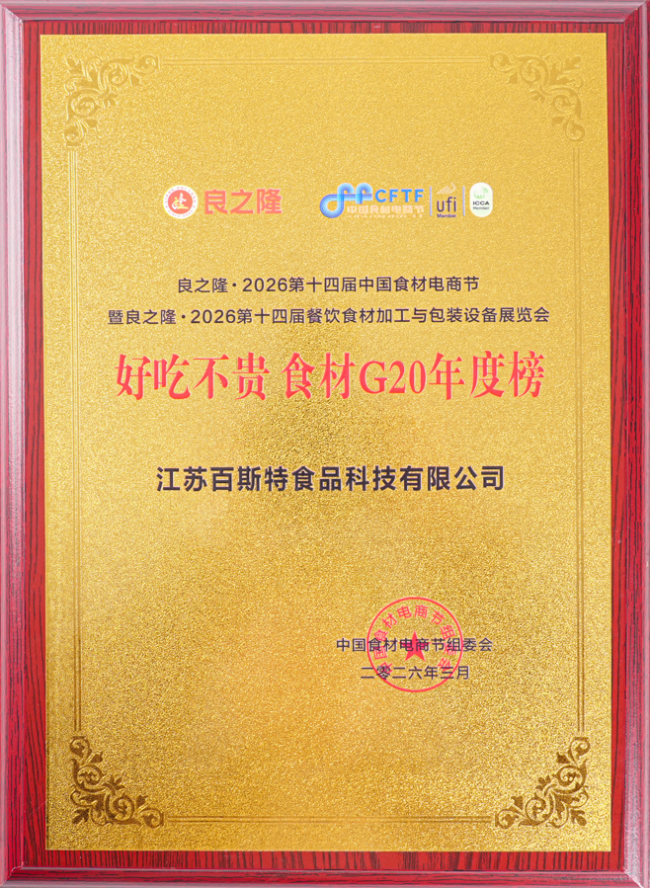 米达屋荣登26年度【好吃不贵 食材G20年度榜】，领航速冻米制品新赛道