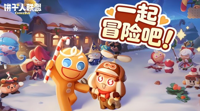 既想要《洛克王国》的宠物收集，又想要动作打击感？这款《饼干人联盟》满足你！