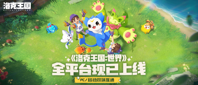 既想要《洛克王国》的宠物收集，又想要动作打击感？这款《饼干人联盟》满足你！