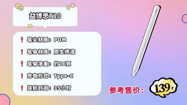 ipad哪款电容笔手写好用一点？严选十大公认最好的电容笔！新手必码！