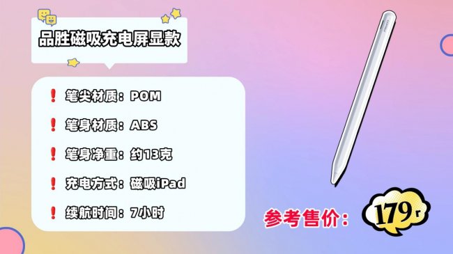 ipad哪款电容笔手写好用一点？严选十大公认最好的电容笔！新手必码！