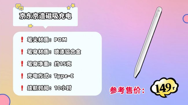 ipad哪款电容笔手写好用一点？严选十大公认最好的电容笔！新手必码！