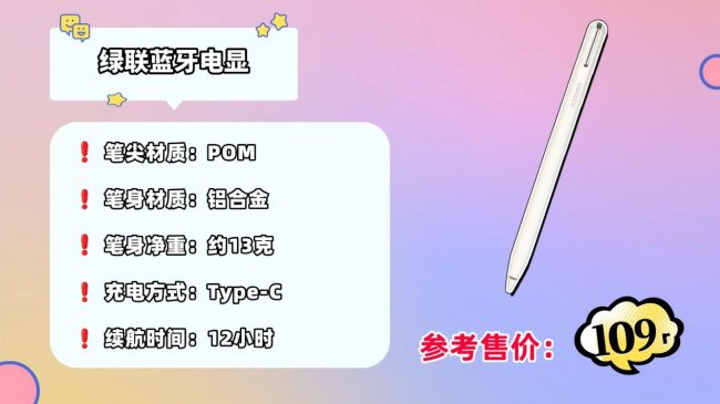 ipad哪款电容笔手写好用一点？严选十大公认最好的电容笔！新手必码！