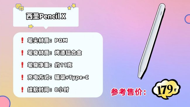 ipad哪款电容笔手写好用一点？严选十大公认最好的电容笔！新手必码！