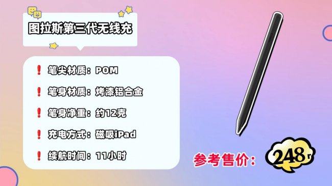 ipad哪款电容笔手写好用一点？严选十大公认最好的电容笔！新手必码！