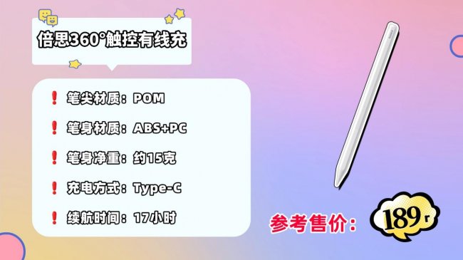 ipad哪款电容笔手写好用一点？严选十大公认最好的电容笔！新手必码！