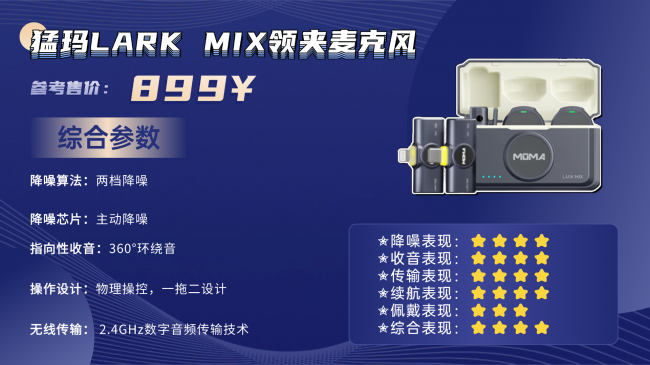 领夹麦克风哪款值得入手？十大领夹麦克风选购攻略新手一看就懂