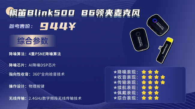 领夹麦克风哪款值得入手？十大领夹麦克风选购攻略新手一看就懂