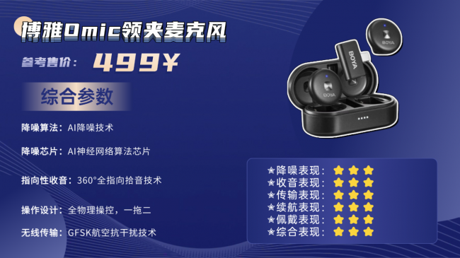 领夹麦克风哪款值得入手？十大领夹麦克风选购攻略新手一看就懂