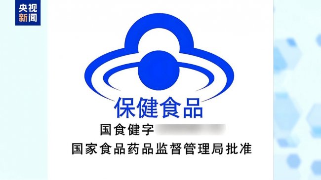 跨境保健品合规大考与行业信任重建插图1 跨境保健品合规大考与行业信任重建插图1