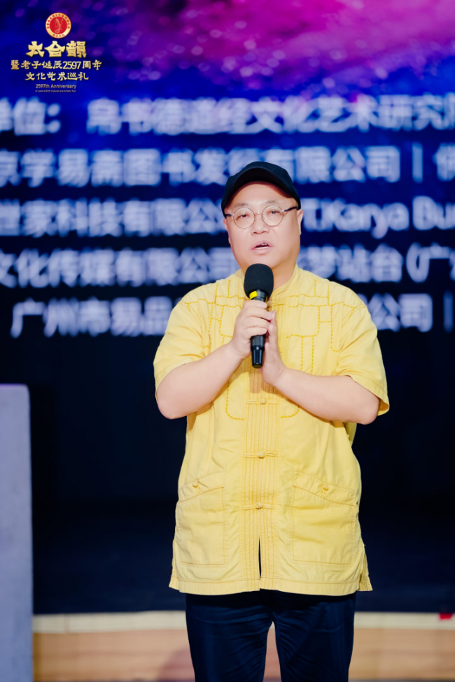 以声载道 以典传家——“太合韵”暨老子诞辰2597周年文化艺术巡礼圆满落幕