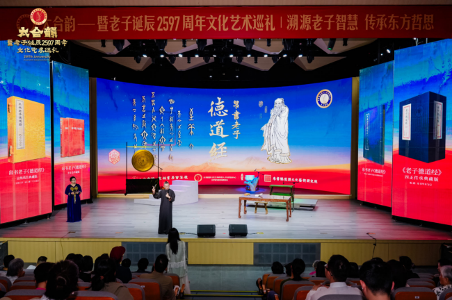 以声载道 以典传家——“太合韵”暨老子诞辰2597周年文化艺术巡礼圆满落幕